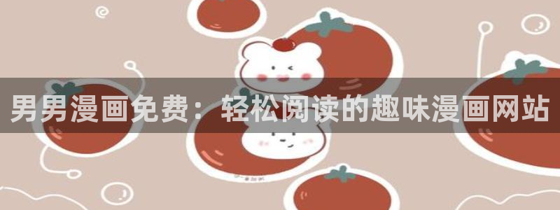 汗汗漫画首页.