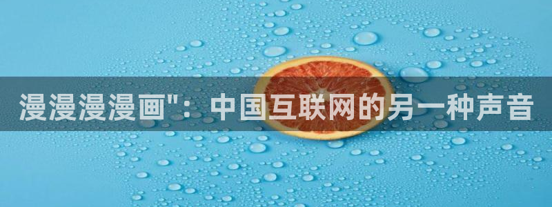 汗汗漫画网首页