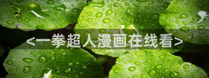 汗汗漫画漫画首页