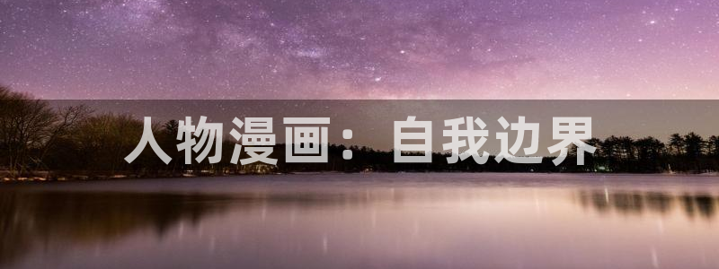 汗汗漫画登录页面免费漫画入口
