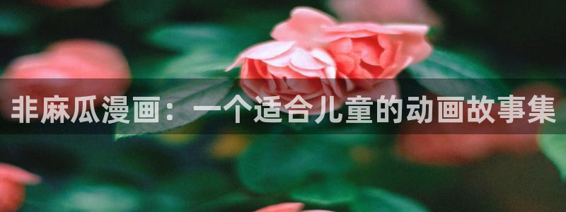 歪歪歪汗汗漫画