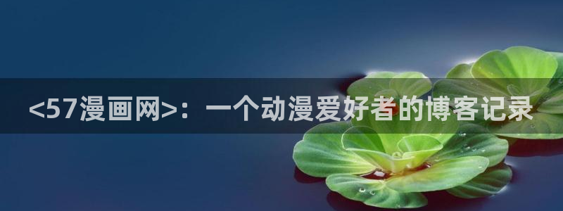 汗汗漫画免费在线入口
