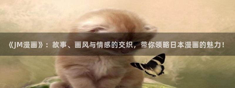 妖精动漫汗汗漫画