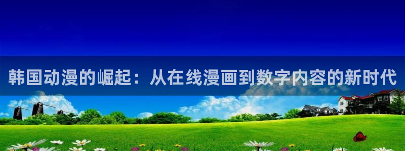 汗汗漫画网站官网