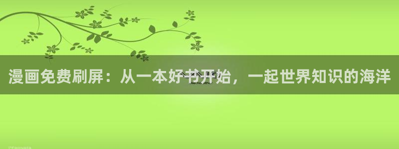 羞羞漫画――汗汗漫画