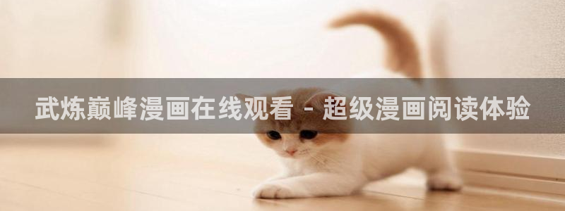 汗汗漫画的