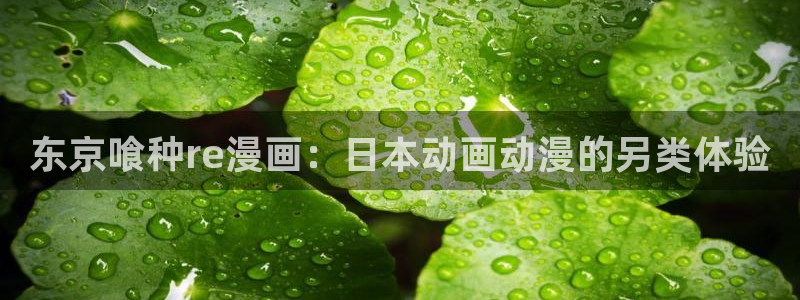 汗汗漫画在线免费观看