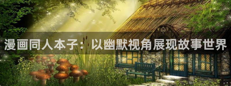 汗汗漫画首页在线观看